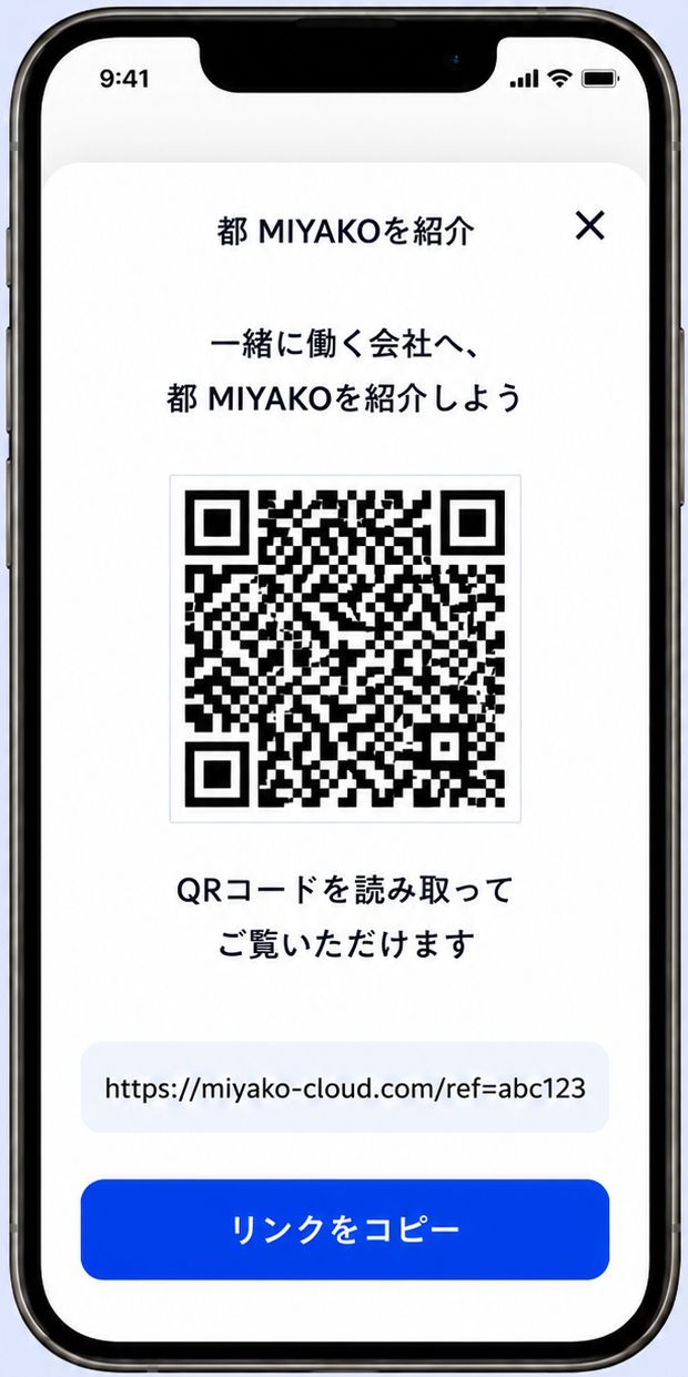 都 MIYAKO 紹介画面のスマートフォン