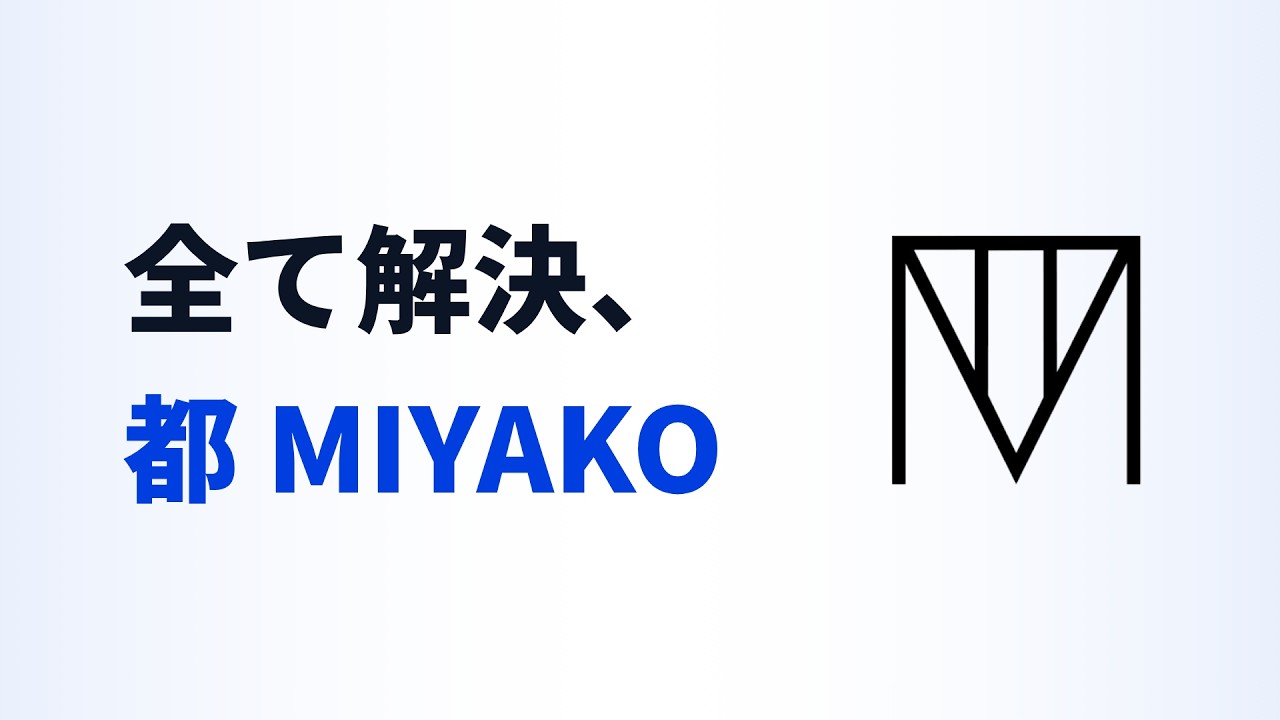 サービス紹介動画のサムネイル